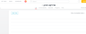 הוספת משימה